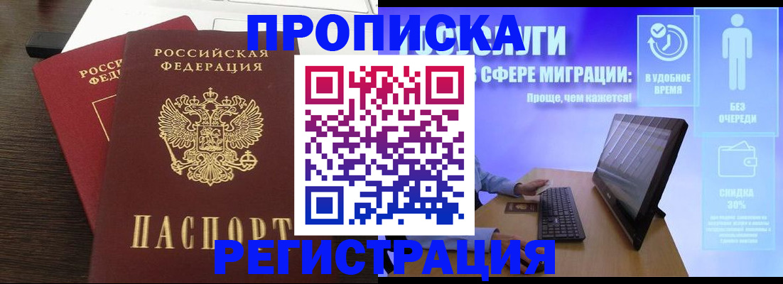 прописка для военкомата в Новоалександровске