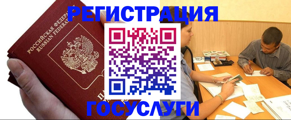 прописка в Новоалександровске