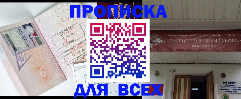 временная регистрация поиск в Новоалександровске