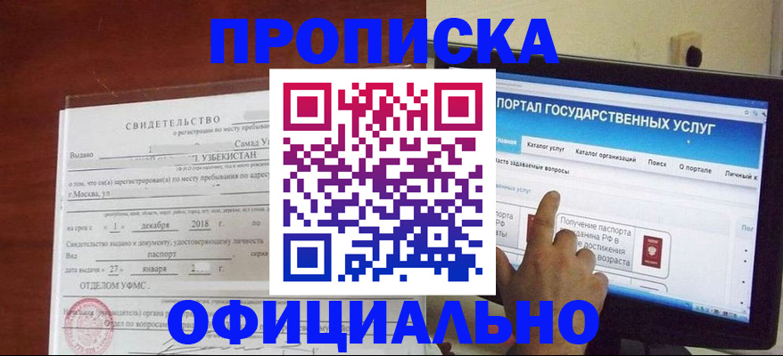 найти адрес прописки в Новоалександровске