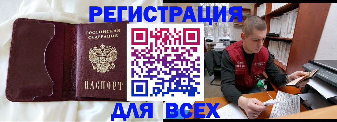 временная регистрация адрес в Новоалександровске
